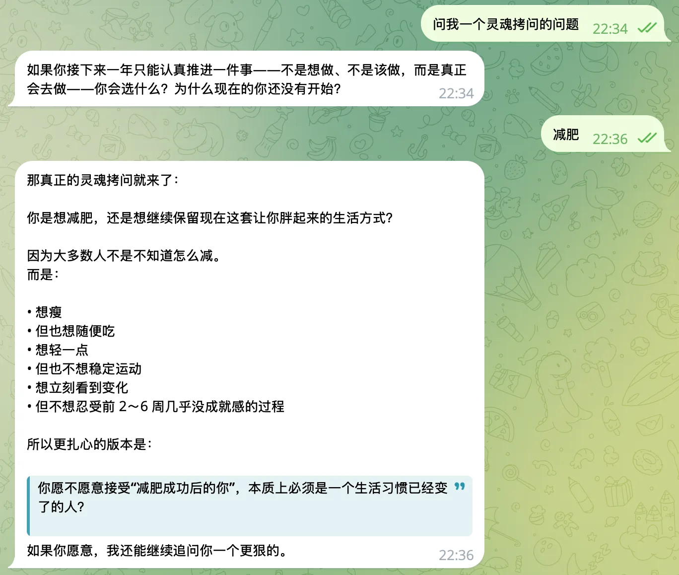 昨天晚上和 OpenClaw 的对话，从一个灵魂问题开始