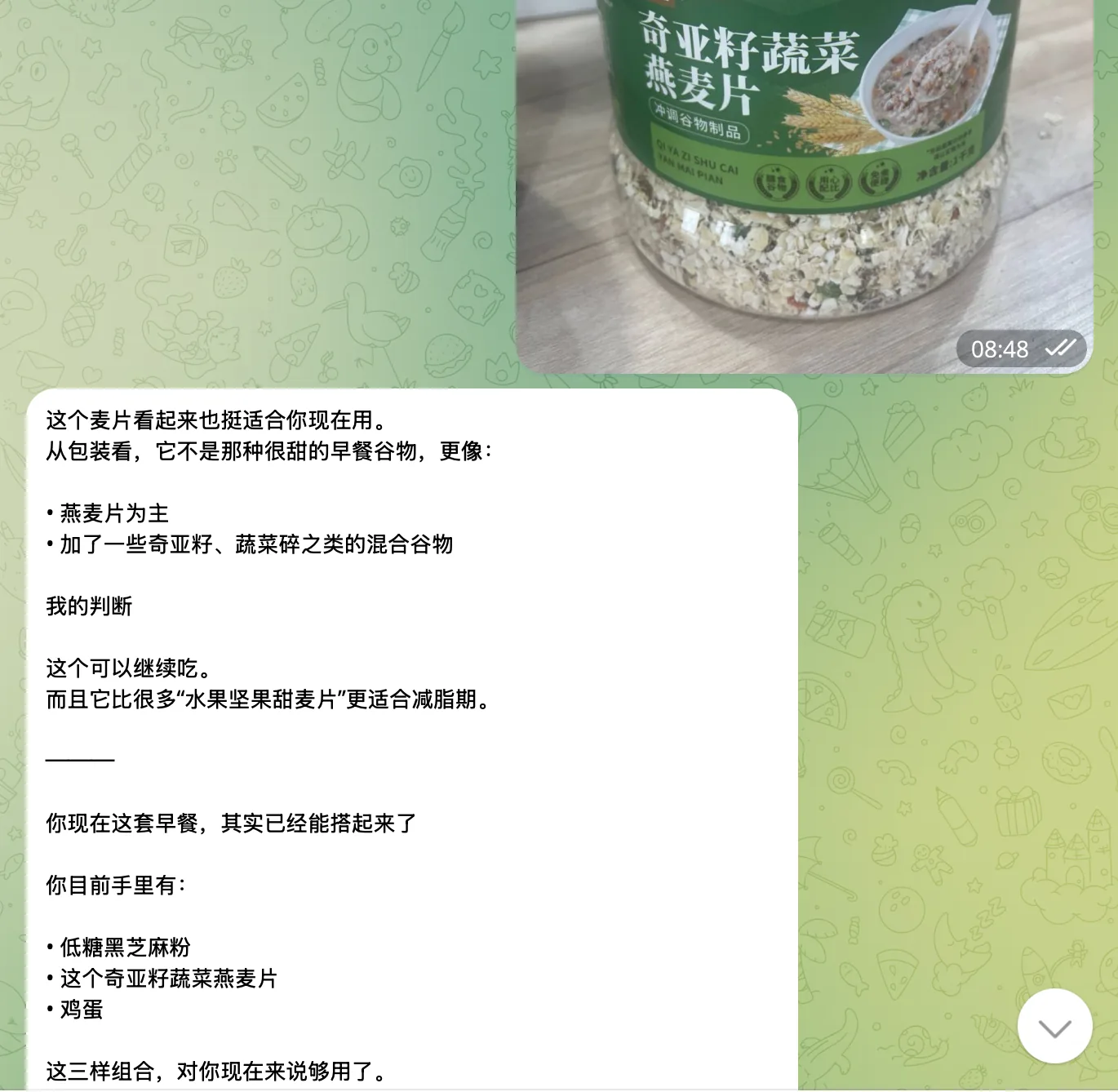 OpenClaw 给的最终饮食规则