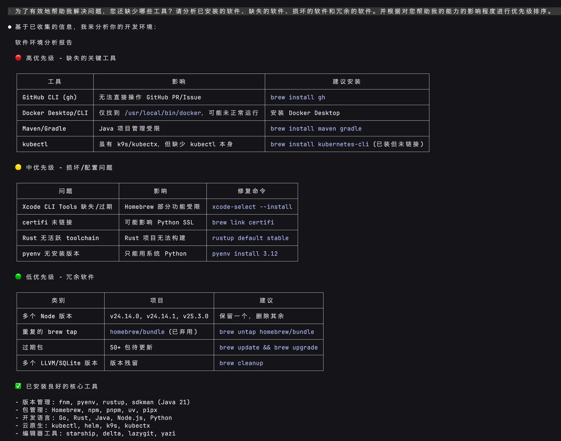 我向 Claude 提问