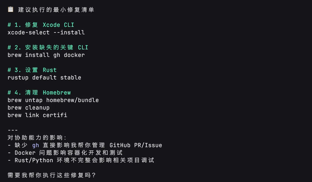 Claude 给出的最小修复清单